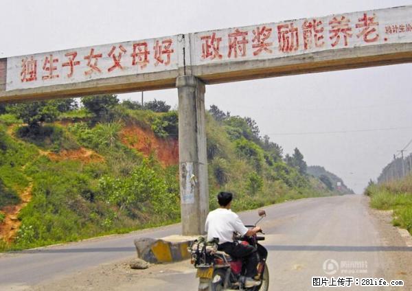 全面两孩政策计划明年元旦起实施 夫妻可延长生育假 - 榆林生活资讯 - 榆林28生活网 yl.28life.com