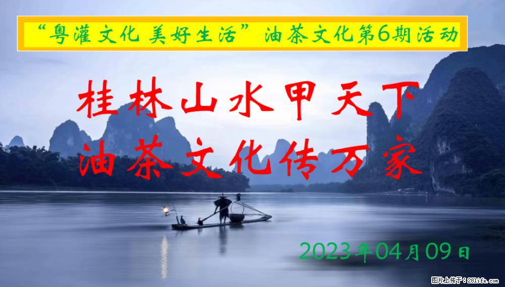 “粤灌文化 美好生活”油茶文化主题活动在广东深圳成功举办 - 榆林生活资讯 - 榆林28生活网 yl.28life.com