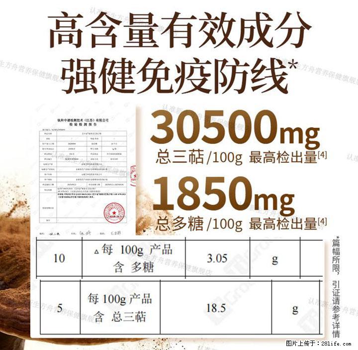 灵芝孢子粉含量越高越有效？2026 年七款热门品牌深度实测，肠胃敏感者避坑指南 - 榆林生活资讯 - 榆林28生活网 yl.28life.com