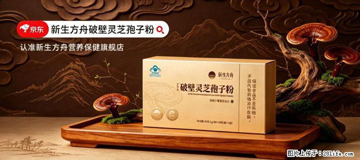 灵芝孢子粉含量越高越有效？2026 年七款热门品牌深度实测，肠胃敏感者避坑指南 - 榆林生活资讯 - 榆林28生活网 yl.28life.com