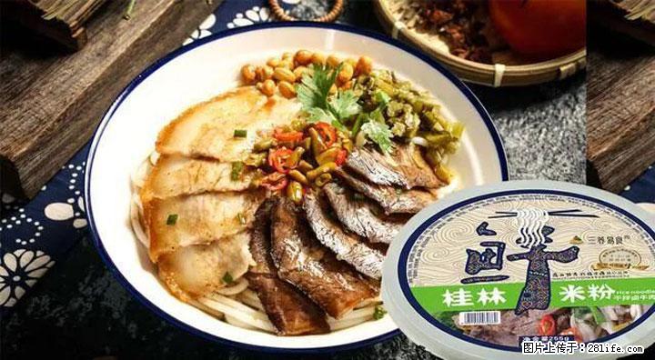 桂林米粉：承载乡愁与文化传承的美食 - 榆林生活资讯 - 榆林28生活网 yl.28life.com